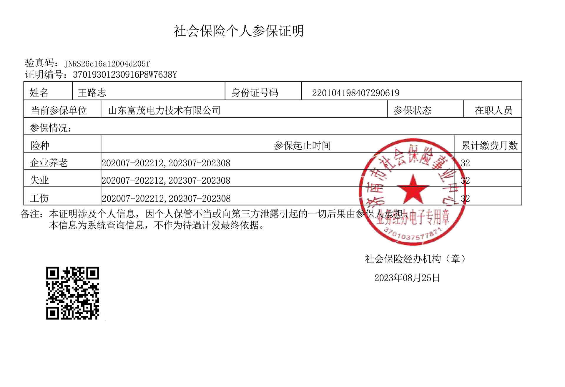 微信图片_20230911110941.jpg