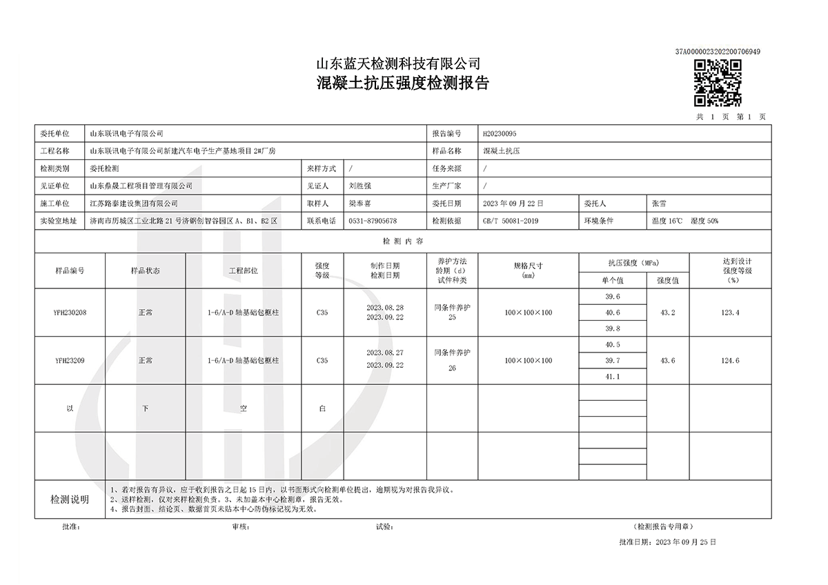 检测报告模板_页面_1.png