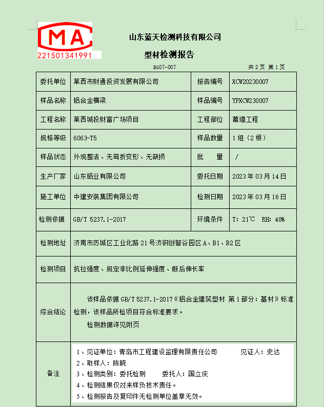 企业微信截图_1716444694735.png
