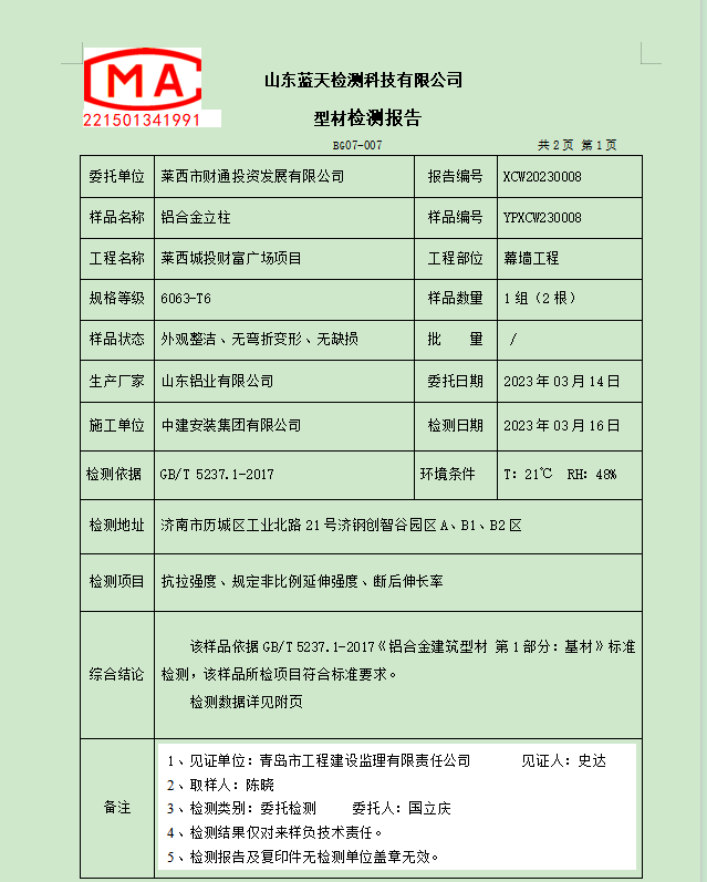 企业微信截图_17164473263967.png