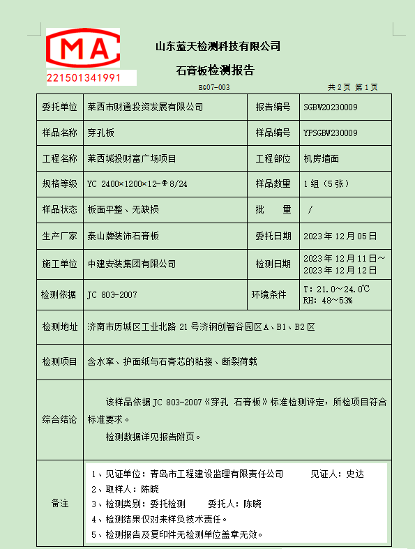 企业微信截图_17164476021155.png