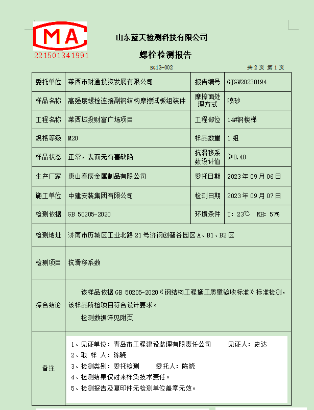 企业微信截图_17164481187312.png