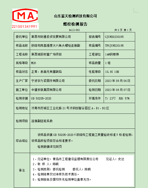 企业微信截图_17164483014694.png