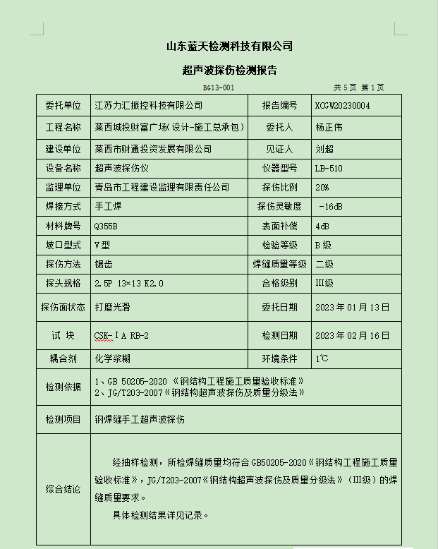 企业微信截图_17164484633525.png