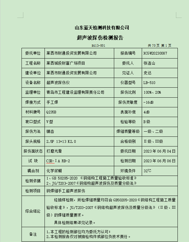 企业微信截图_17164486369610.png