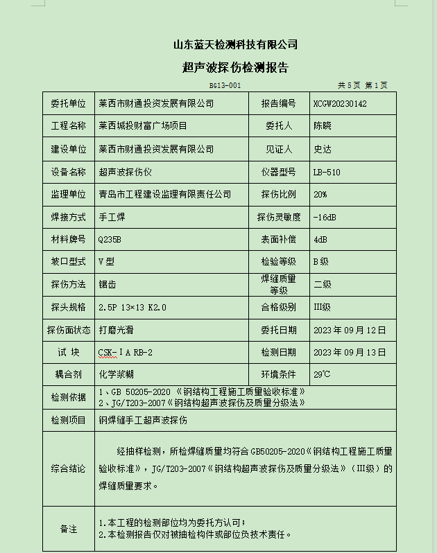 企业微信截图_17164487718905.png