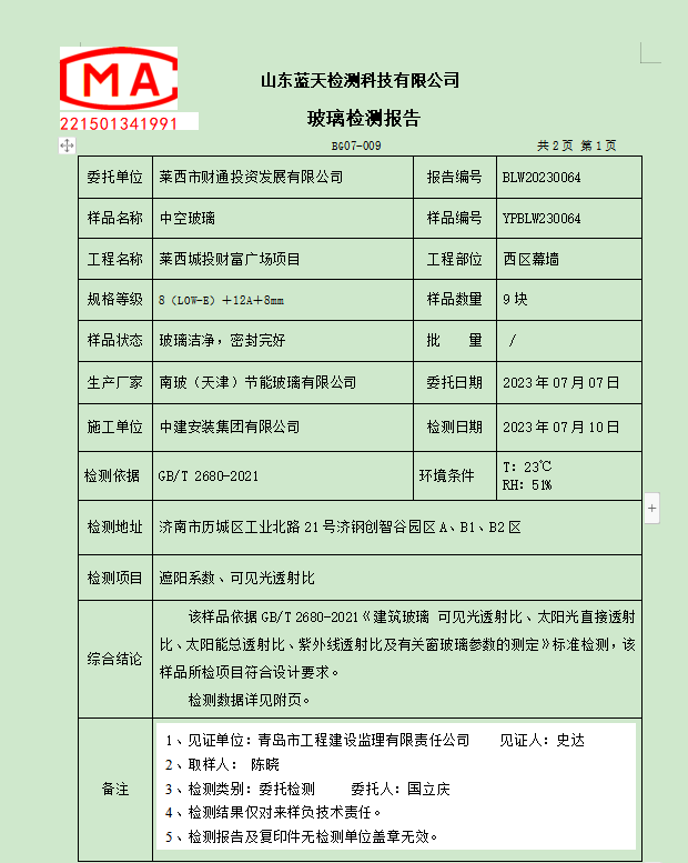 企业微信截图_17164490228537.png