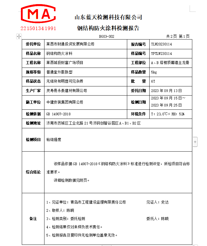 TLW20230114.png