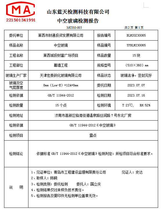 企业微信截图_1716462405252.png