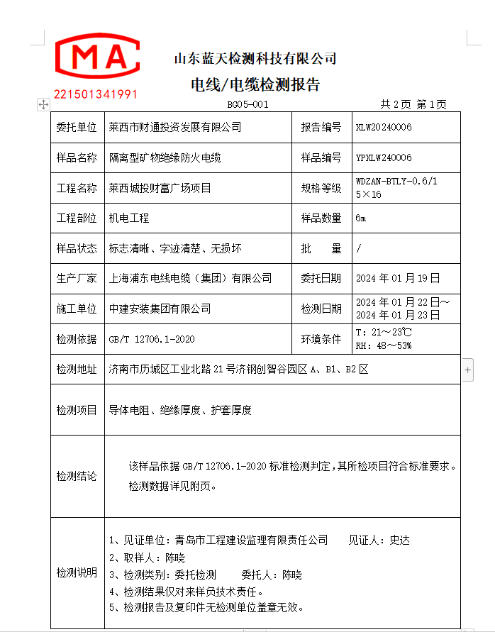XLW20240006.png