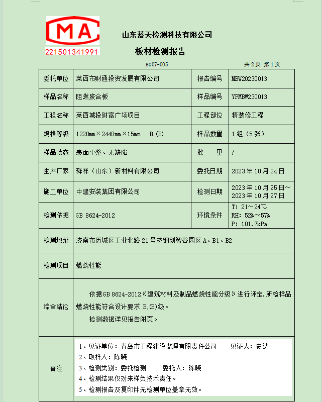 企业微信截图_17165122952078.png
