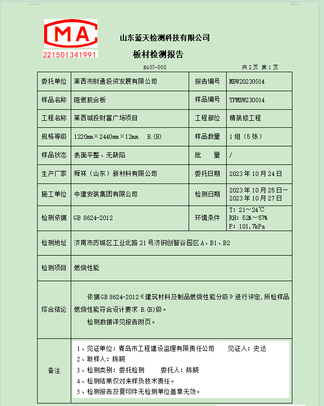 企业微信截图_17165133061578.png