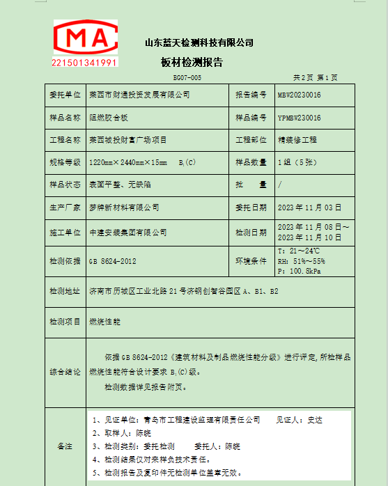 企业微信截图_17165142637275.png