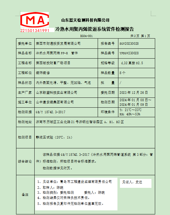 企业微信截图_1716516162512.png