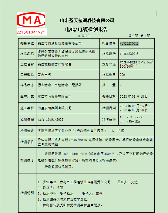 企业微信截图_17165190362023.png