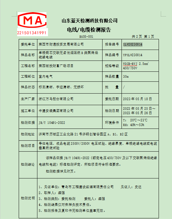 企业微信截图_17165191722397.png