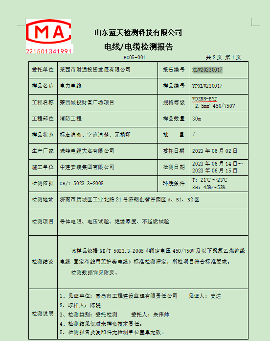 企业微信截图_17165192871275.png