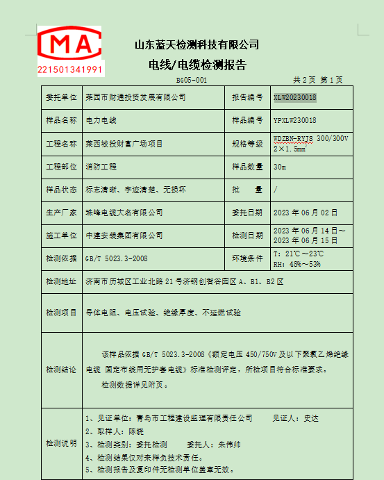 企业微信截图_17165194065866.png