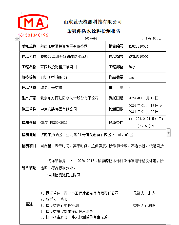 TLW20240001.png