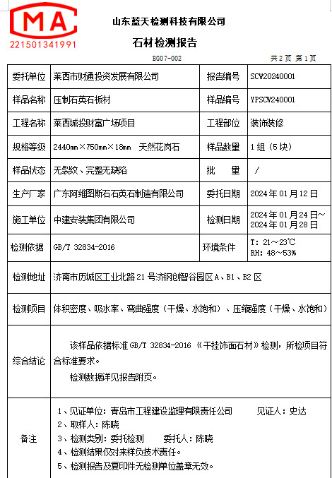 企业微信截图_1716968660121.png