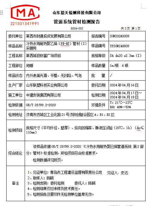 企业微信截图_17169692701641.png