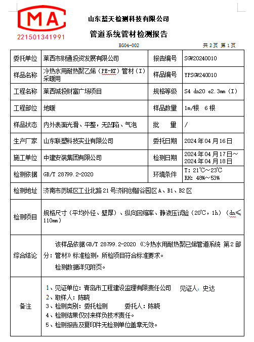 企业微信截图_17169693707891.png