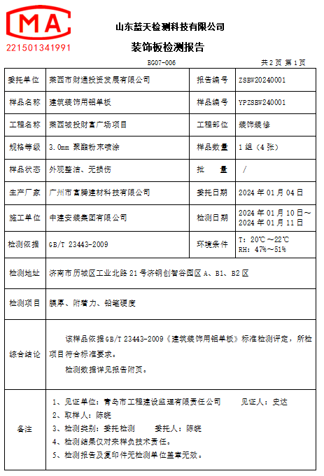 企业微信截图_17169757789197.png