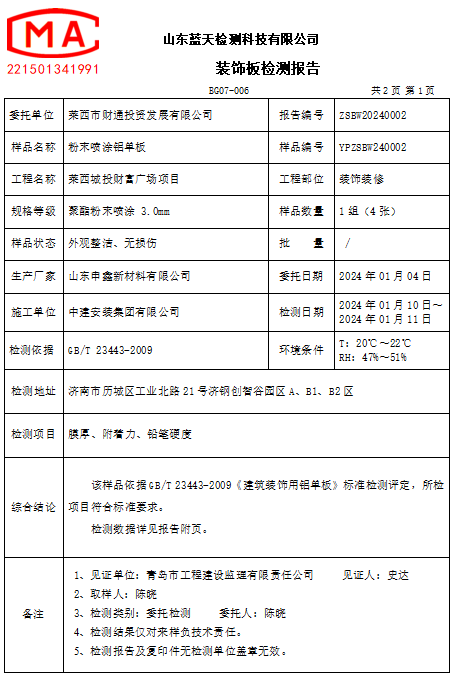 企业微信截图_17169762393988.png