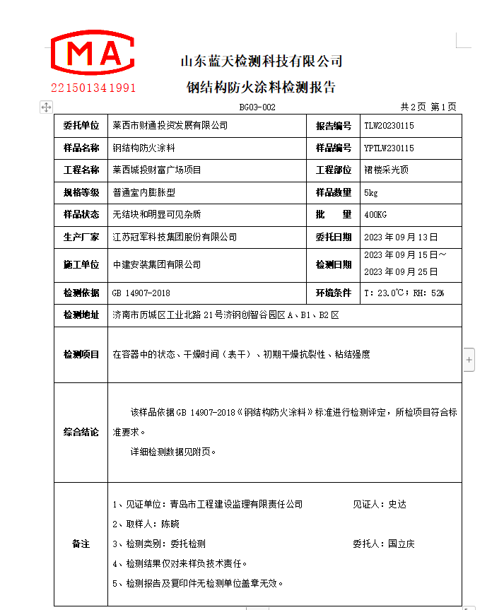 TLW20230115.png