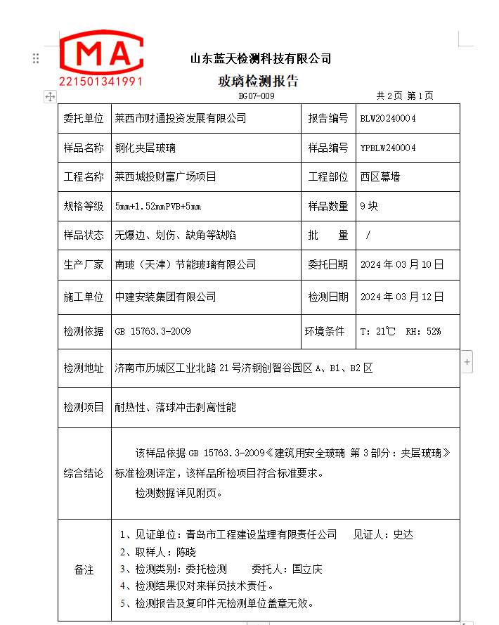 玻璃.png