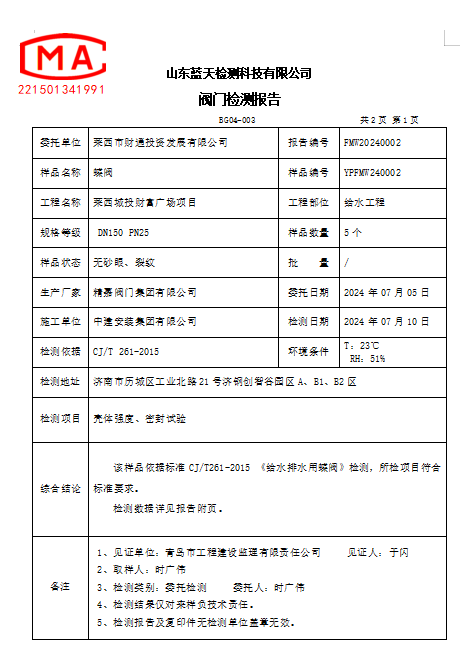 企业微信截图_17206782785239.png