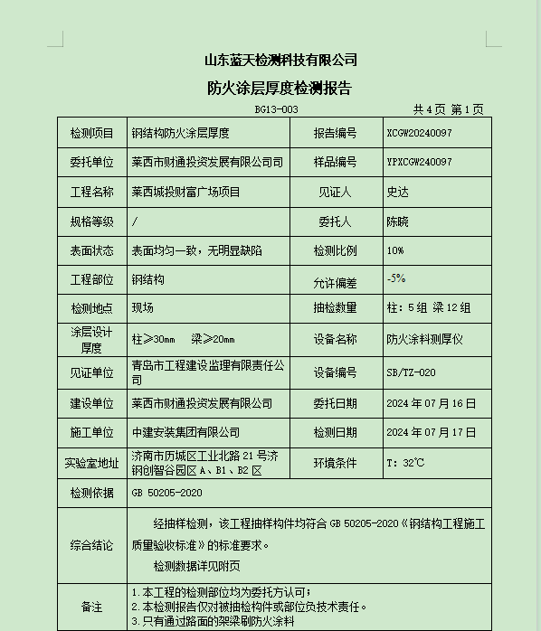 企业微信截图_17223033888321.png