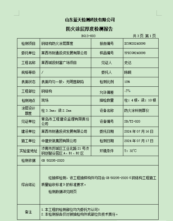 企业微信截图_17223037042725.png