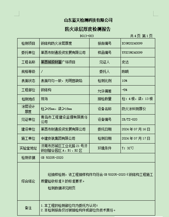 企业微信截图_17223038206965.png